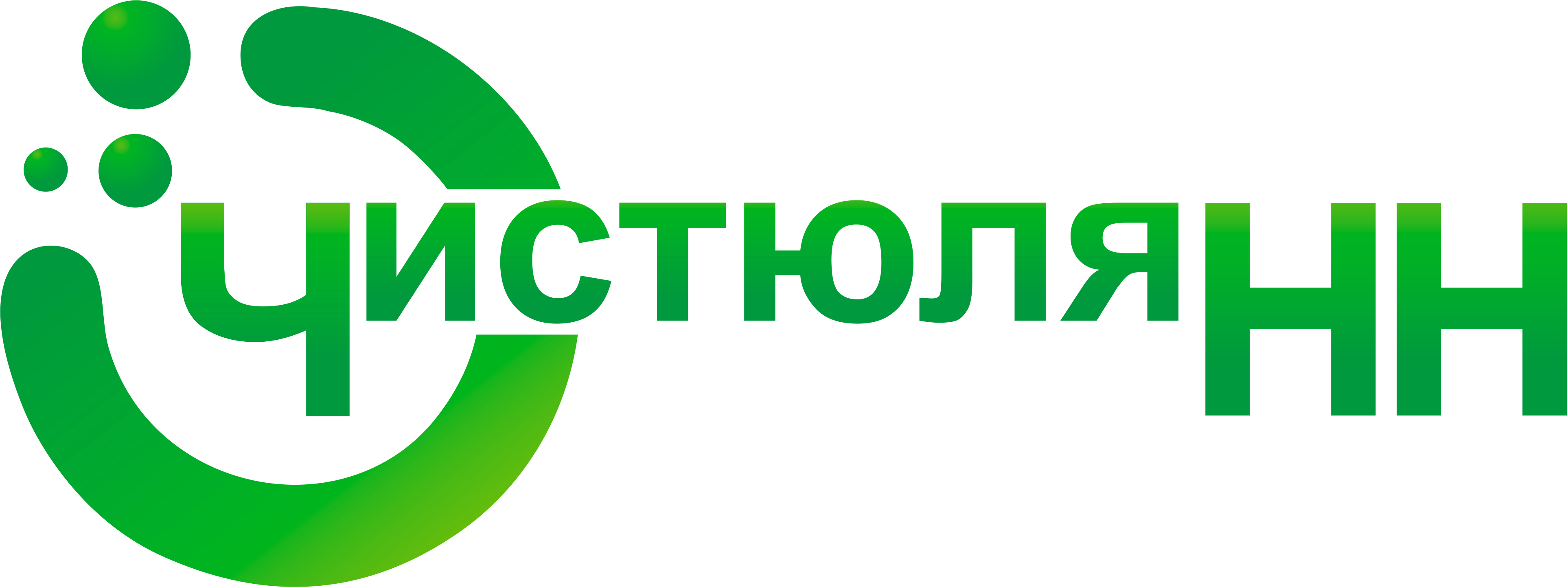 Чистюля НН